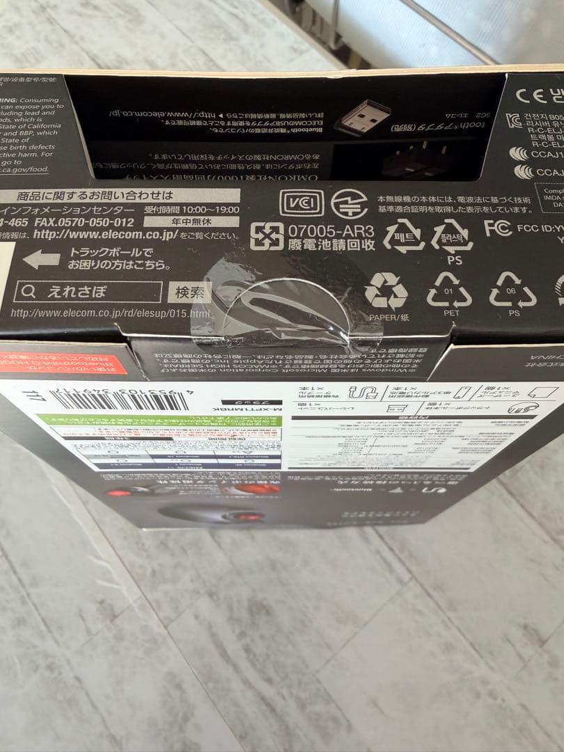 エレコム　トラックボールマウス