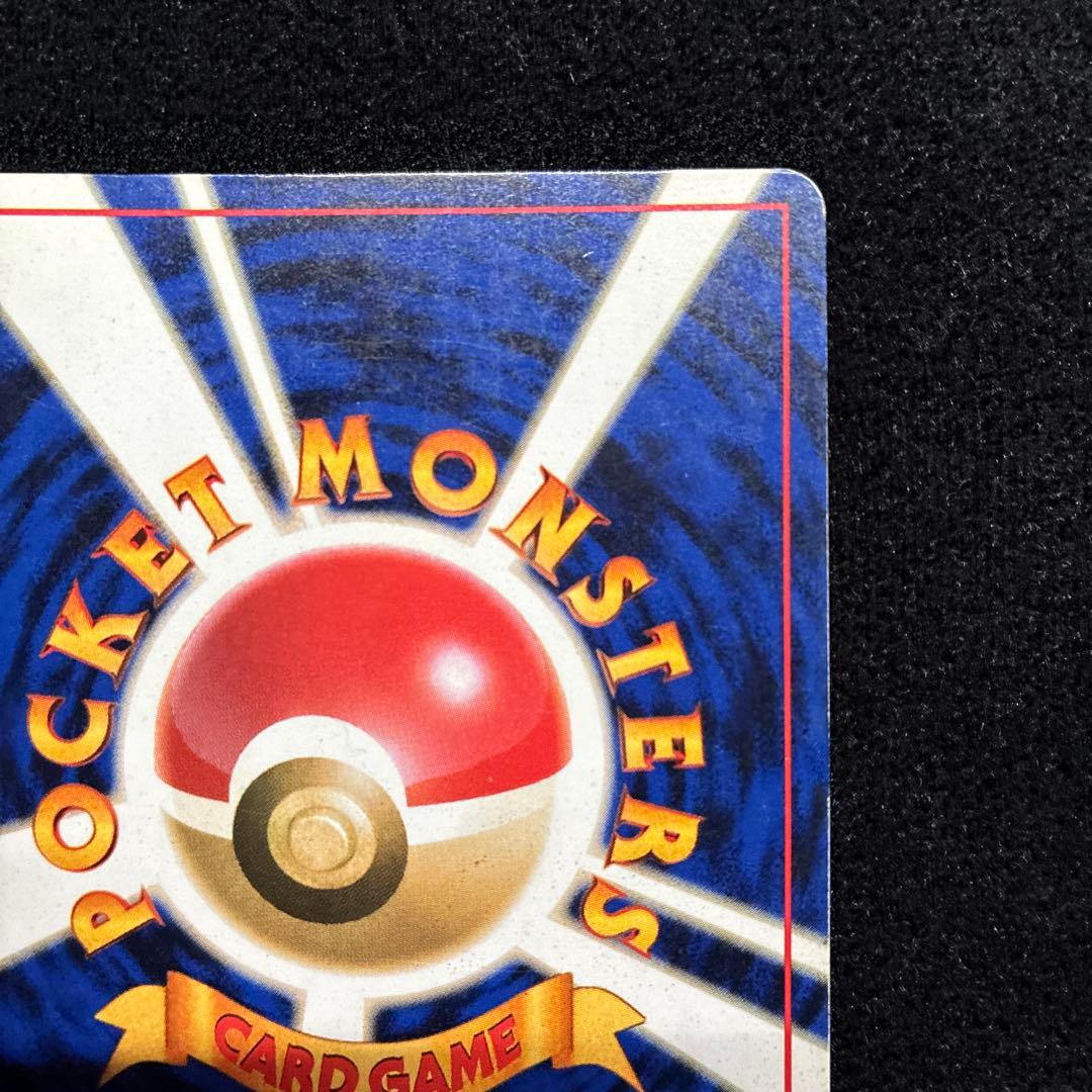 良品　旧裏　ポケモンカード　リザードン　151