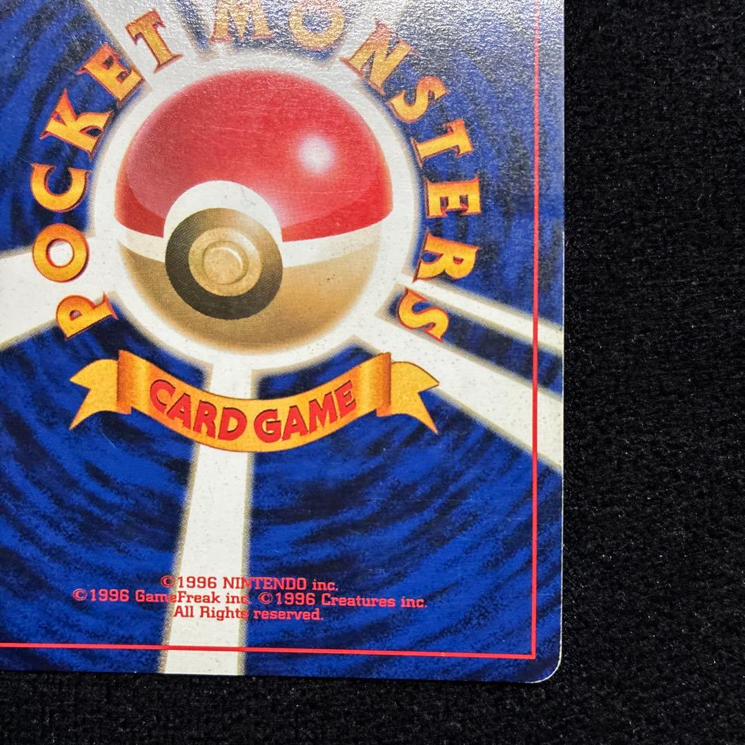 良品　旧裏　ポケモンカード　リザードン　151