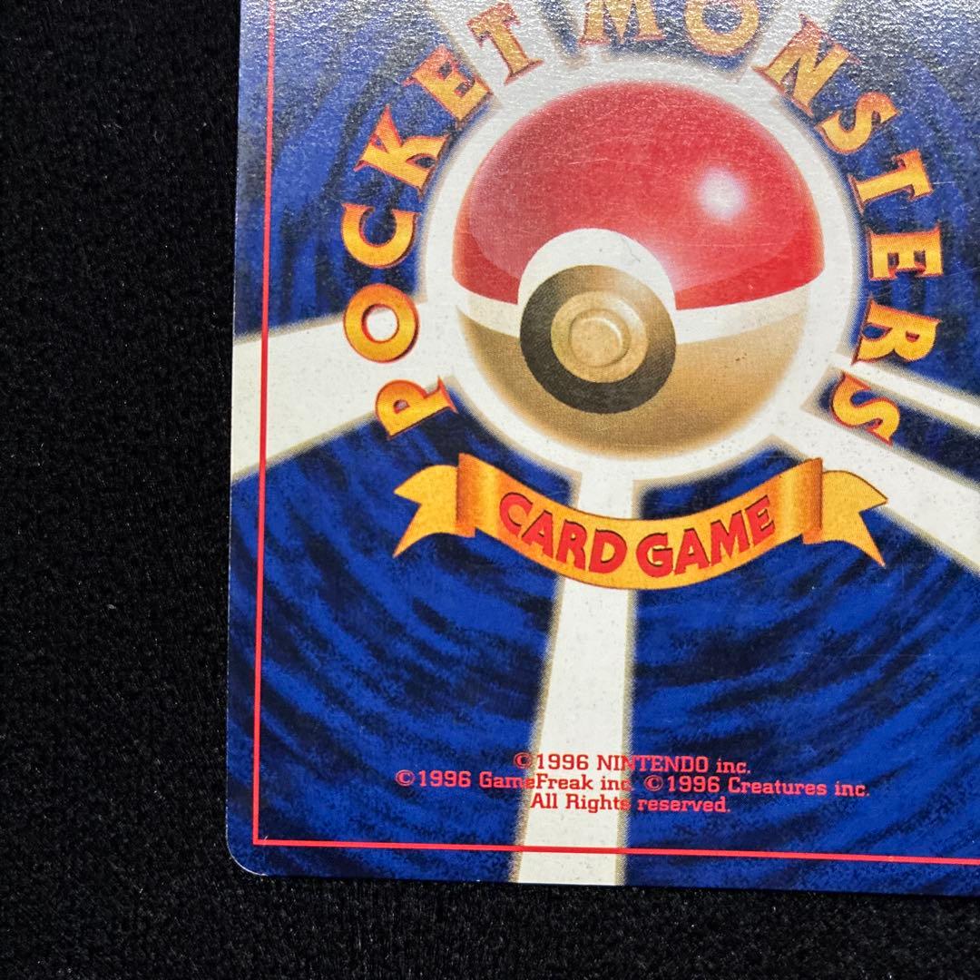 良品　旧裏　ポケモンカード　リザードン　151