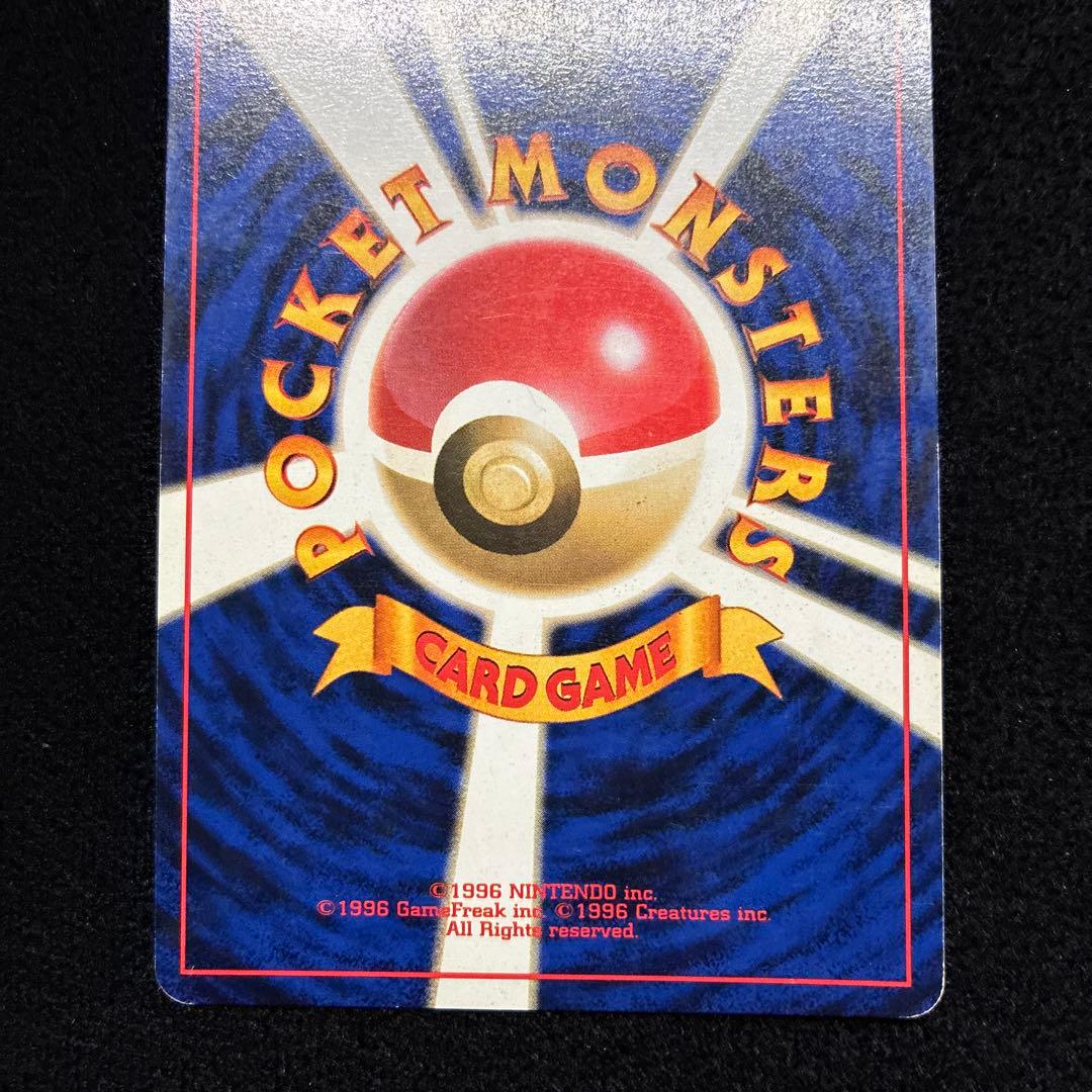 良品　旧裏　ポケモンカード　リザードン　151