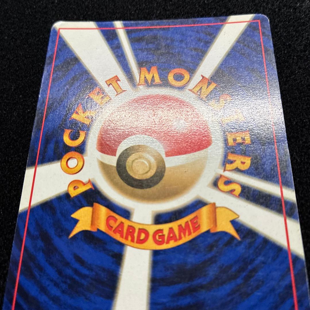 良品　旧裏　ポケモンカード　リザードン　151