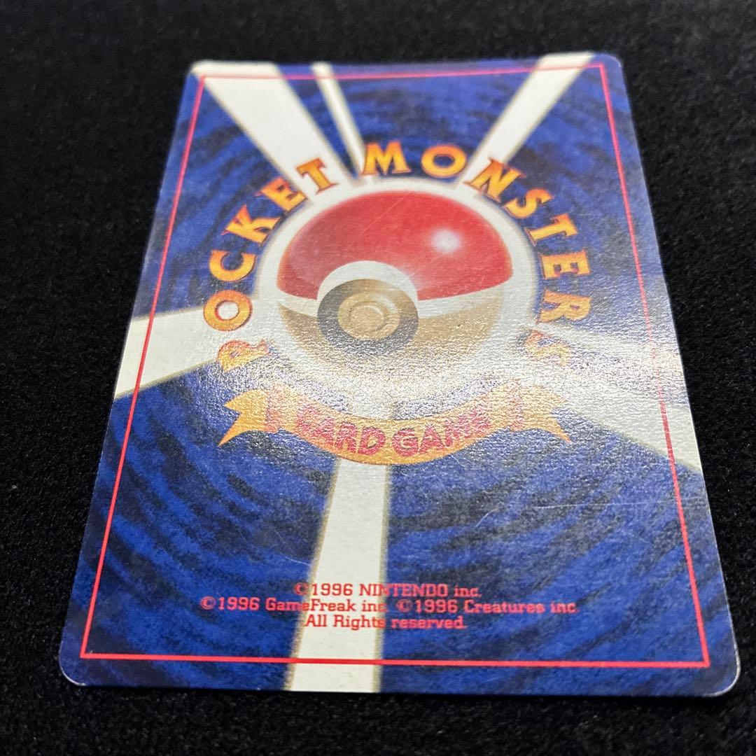 良品　旧裏　ポケモンカード　リザードン　151