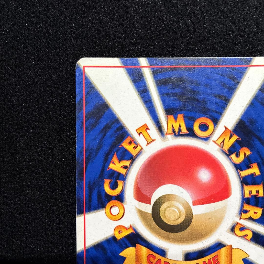 良品　旧裏　ポケモンカード　リザードン　151