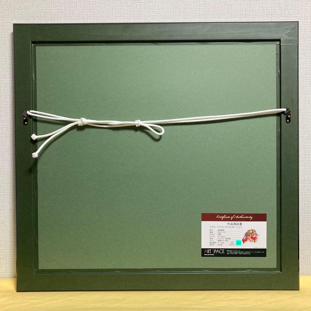 【真作保証】あしたのジョー「死闘」ピエゾグラフ 直筆サイン ちばてつや 版画