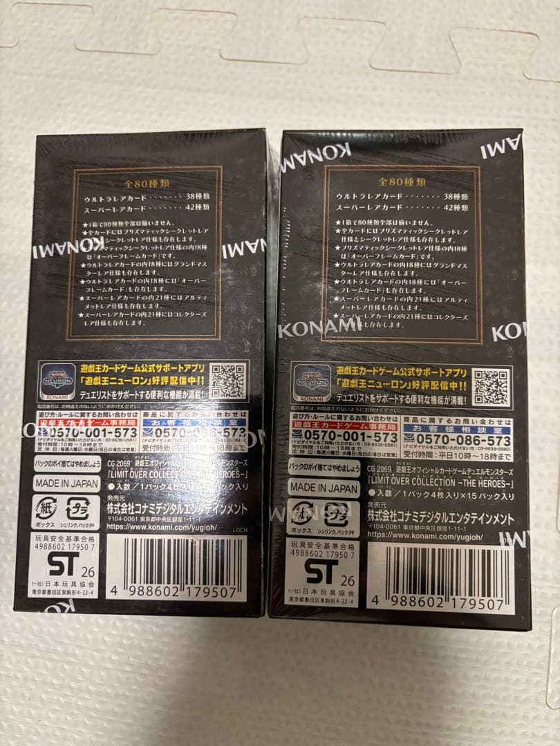 遊戯王　リミテッドオーバーコレクション　2BOX+スペシャルパック2パック