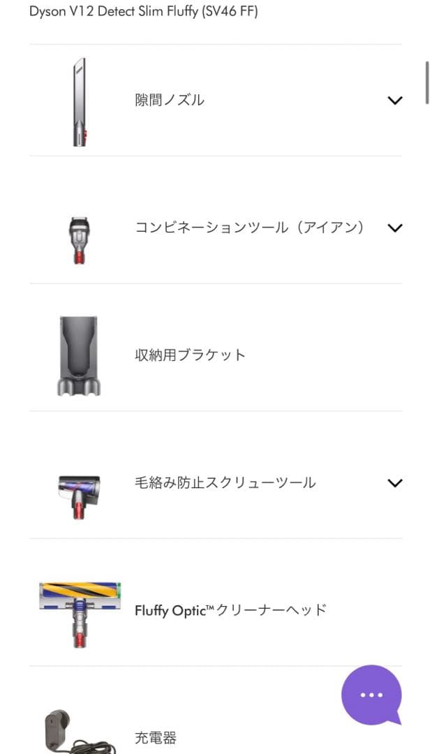 掃除機・クリーナー Dyson V12 Detect Slim Fluffy SV46 FF