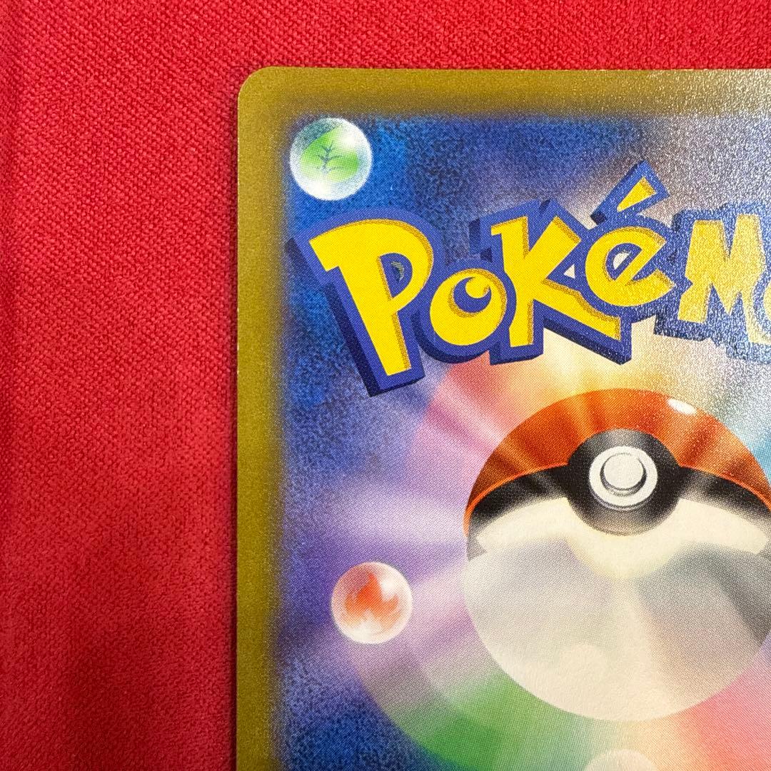 【センタリング良】ピカチュウV：SN スタデ100 コロコロコミックver.