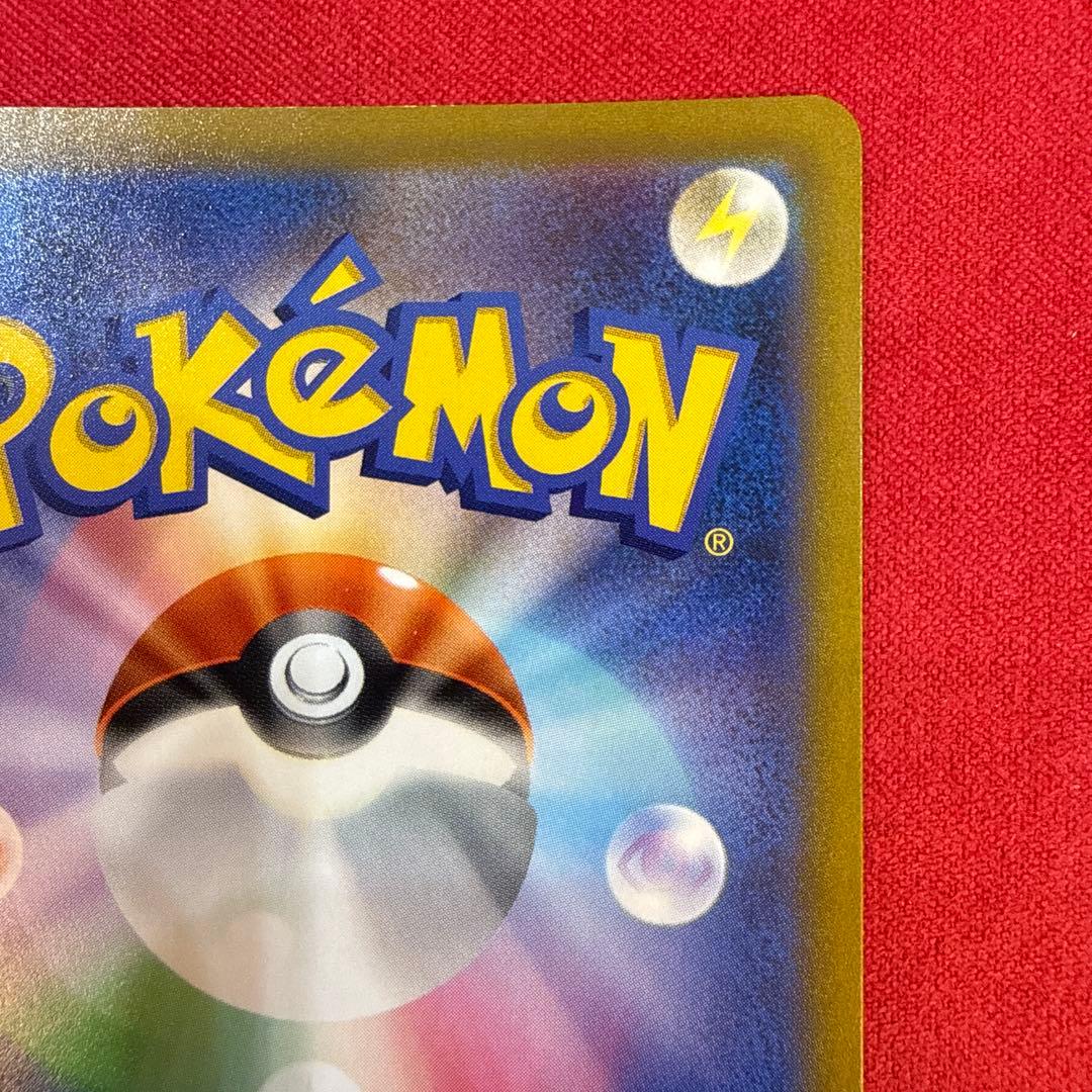 【センタリング良】ピカチュウV：SN スタデ100 コロコロコミックver.