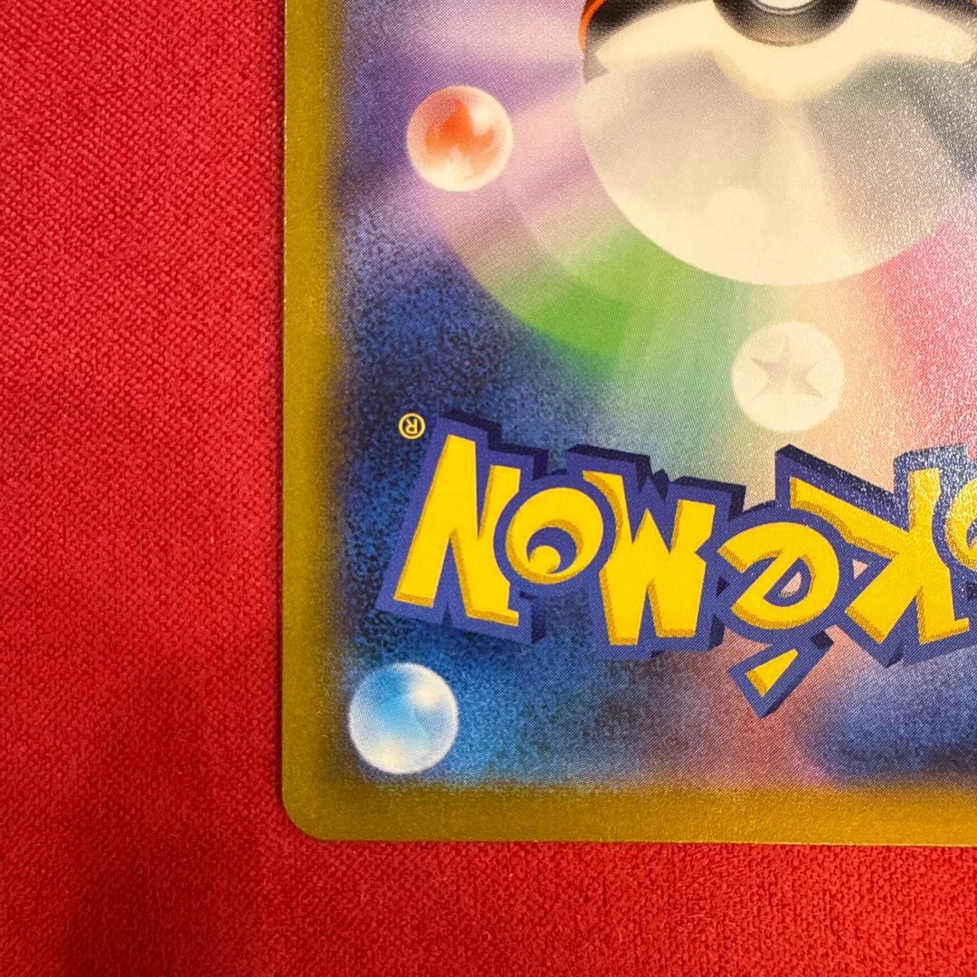 【センタリング良】ピカチュウV：SN スタデ100 コロコロコミックver.