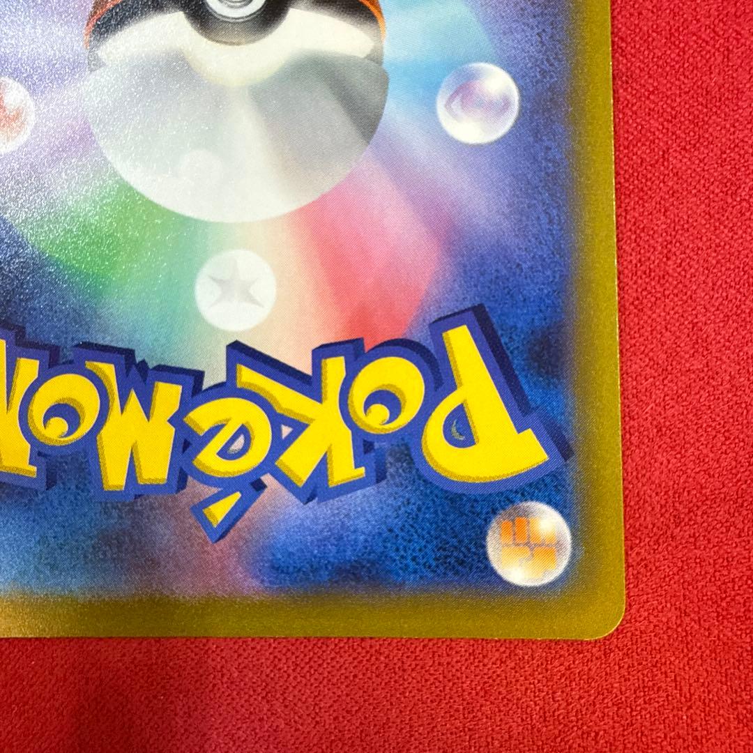 【センタリング良】ピカチュウV：SN スタデ100 コロコロコミックver.