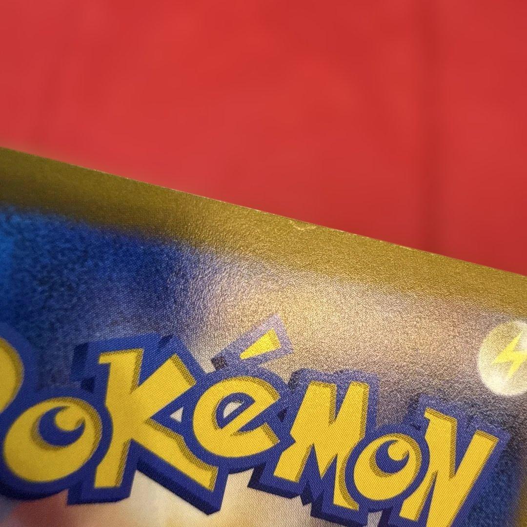 【センタリング良】ピカチュウV：SN スタデ100 コロコロコミックver.