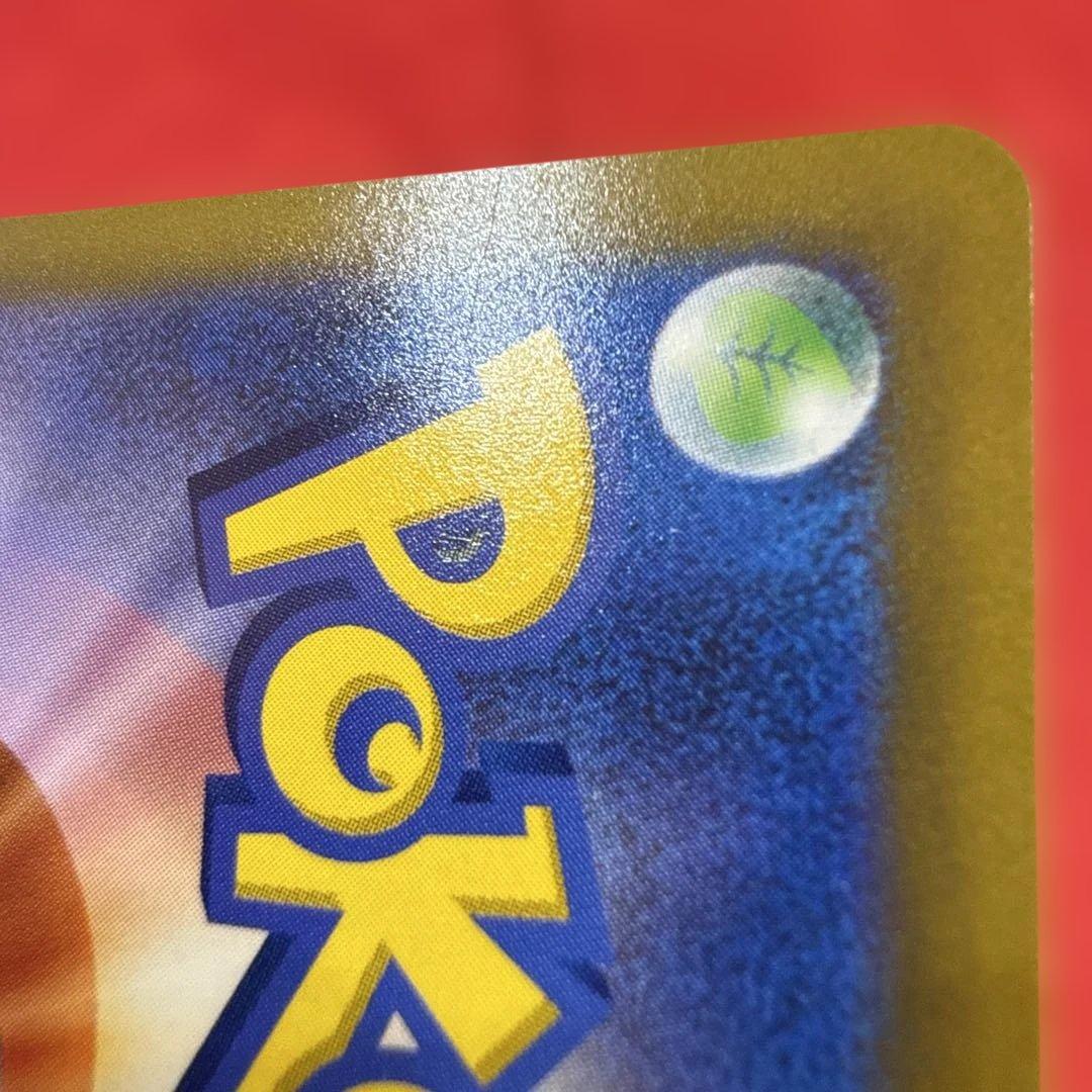 【センタリング良】ピカチュウV：SN スタデ100 コロコロコミックver.