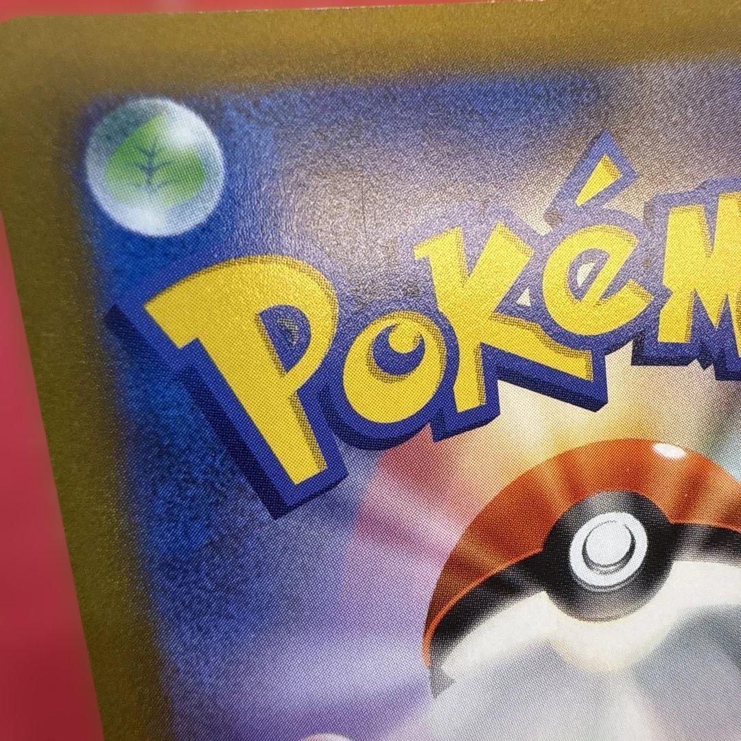 【センタリング良】ピカチュウV：SN スタデ100 コロコロコミックver.