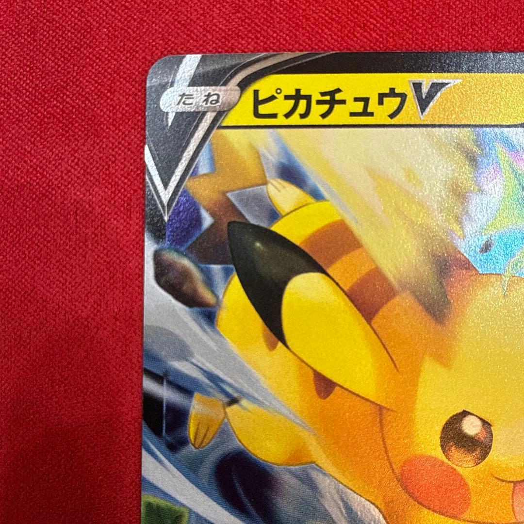 【センタリング良】ピカチュウV：SN スタデ100 コロコロコミックver.