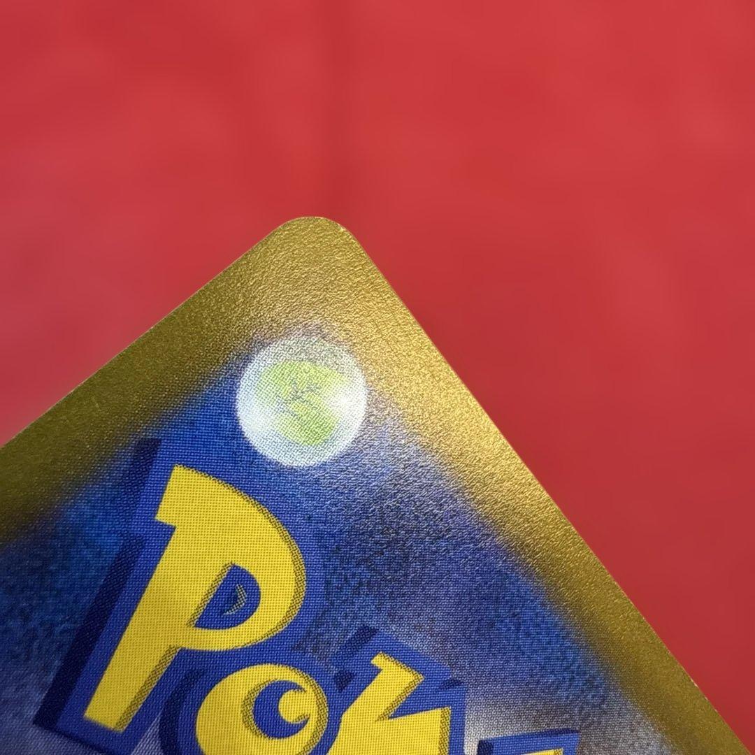 【センタリング良】ピカチュウV：SN スタデ100 コロコロコミックver.