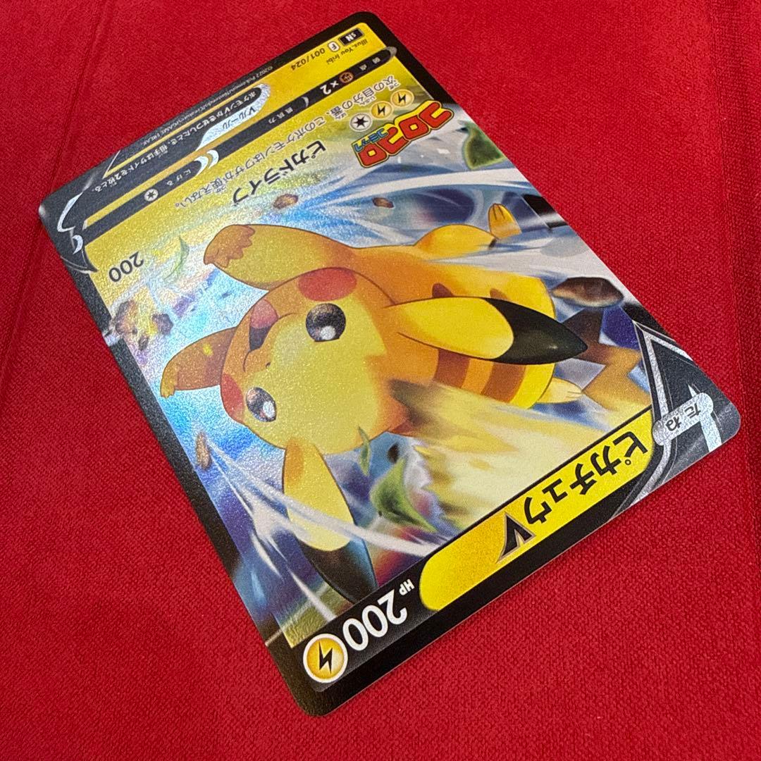 【センタリング良】ピカチュウV：SN スタデ100 コロコロコミックver.