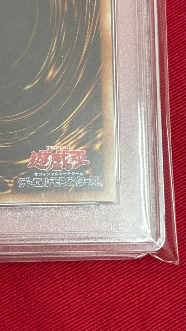遊戯王 PSA9 ブラックマジシャンガール 20th