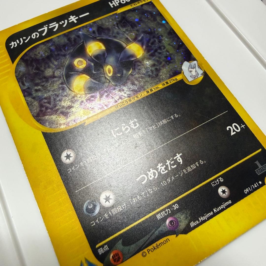 渦巻ホロ有り カリンのブラッキー ★ ポケモンカード★VS 091/141