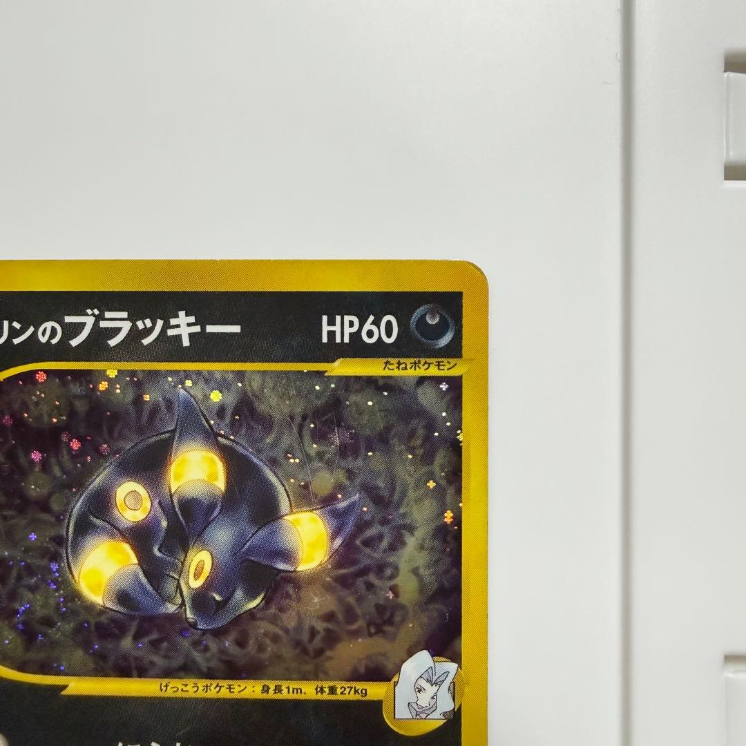 渦巻ホロ有り カリンのブラッキー ★ ポケモンカード★VS 091/141