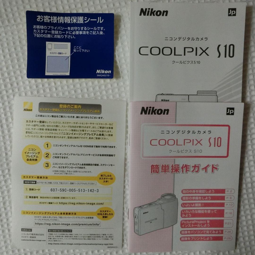 レトロコンデジ Nikon COOLPIX S10 本体 箱他