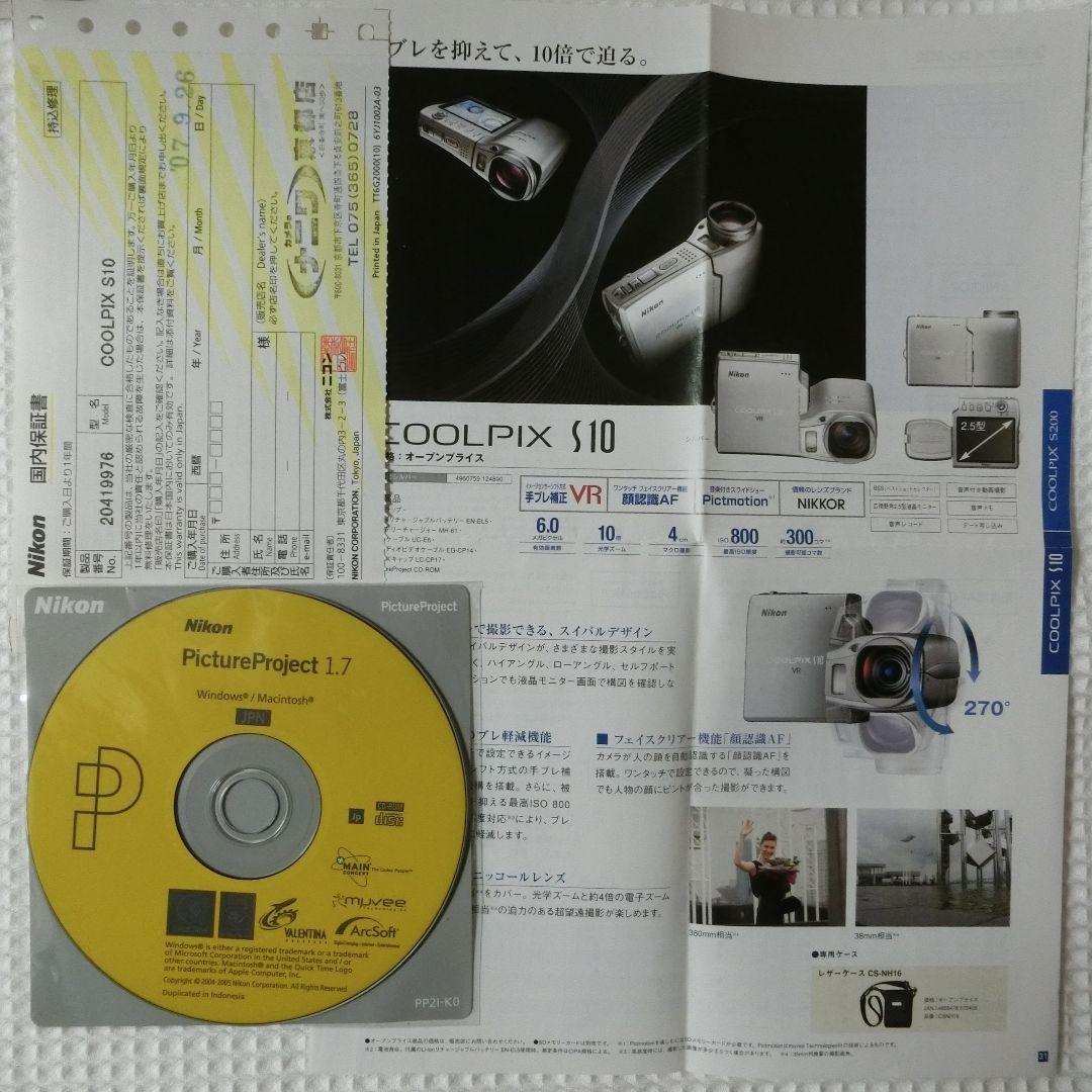 レトロコンデジ Nikon COOLPIX S10 本体 箱他