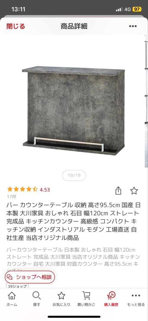 【値下げ交渉受付中】バーカウンター&カウンターチェア 2脚セット
