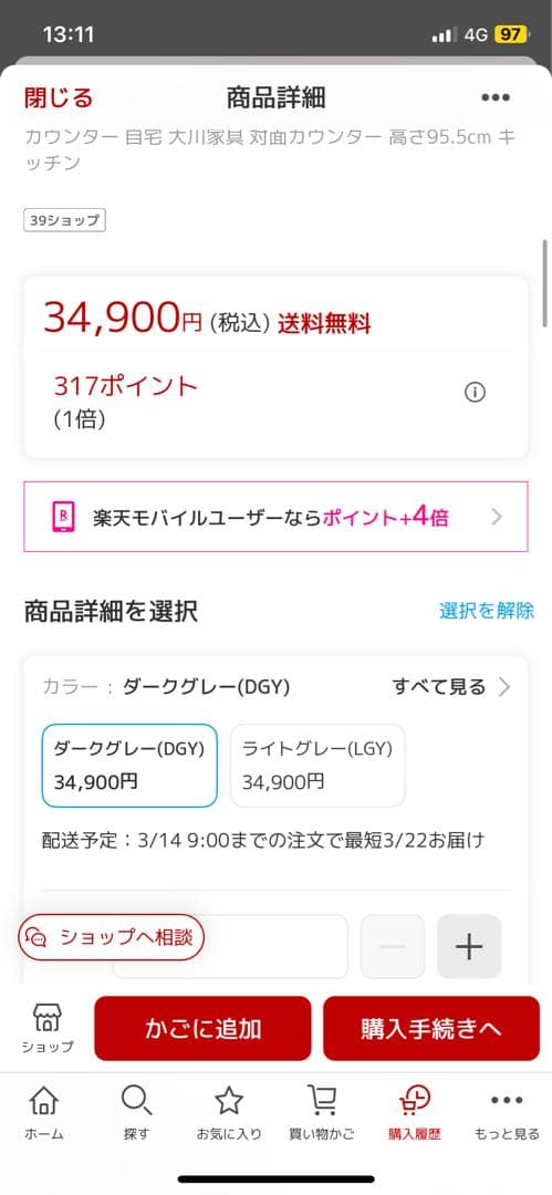 【値下げ交渉受付中】バーカウンター&カウンターチェア 2脚セット