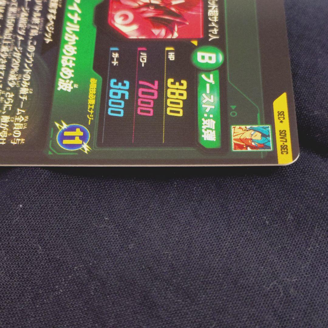 ベジット SDV7-SEC パラレル