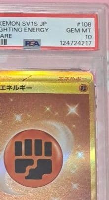 PSA10　基本闘エネルギー UR　スカーレットex