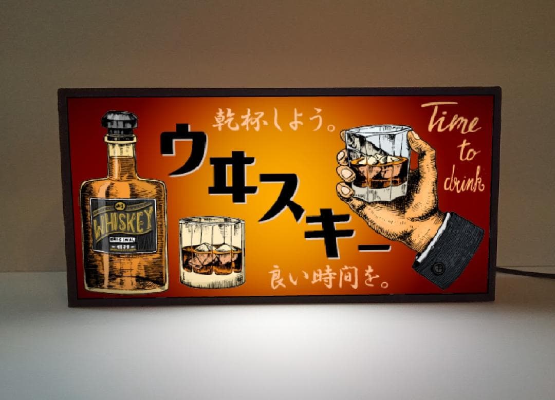 ウイスキー バーボン ロックで乾杯 昭和レトロ 看板 置物 雑貨 ライトBOX