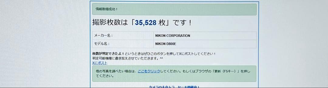 ◎撮影数35600回以下☆Nikon D800E ボディセットFX希少フルサイズ