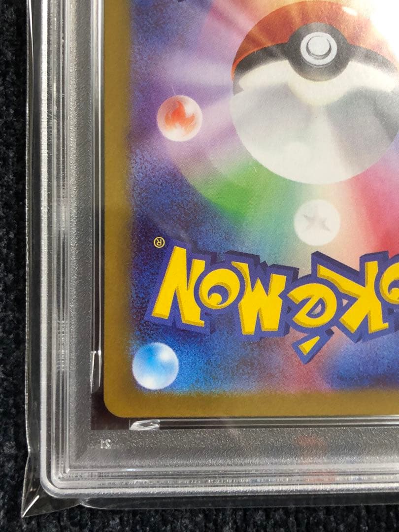 ニャース ex SAR PSA10