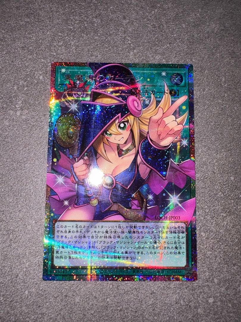 黒魔道のカーテン LGH-JP003 プリシク