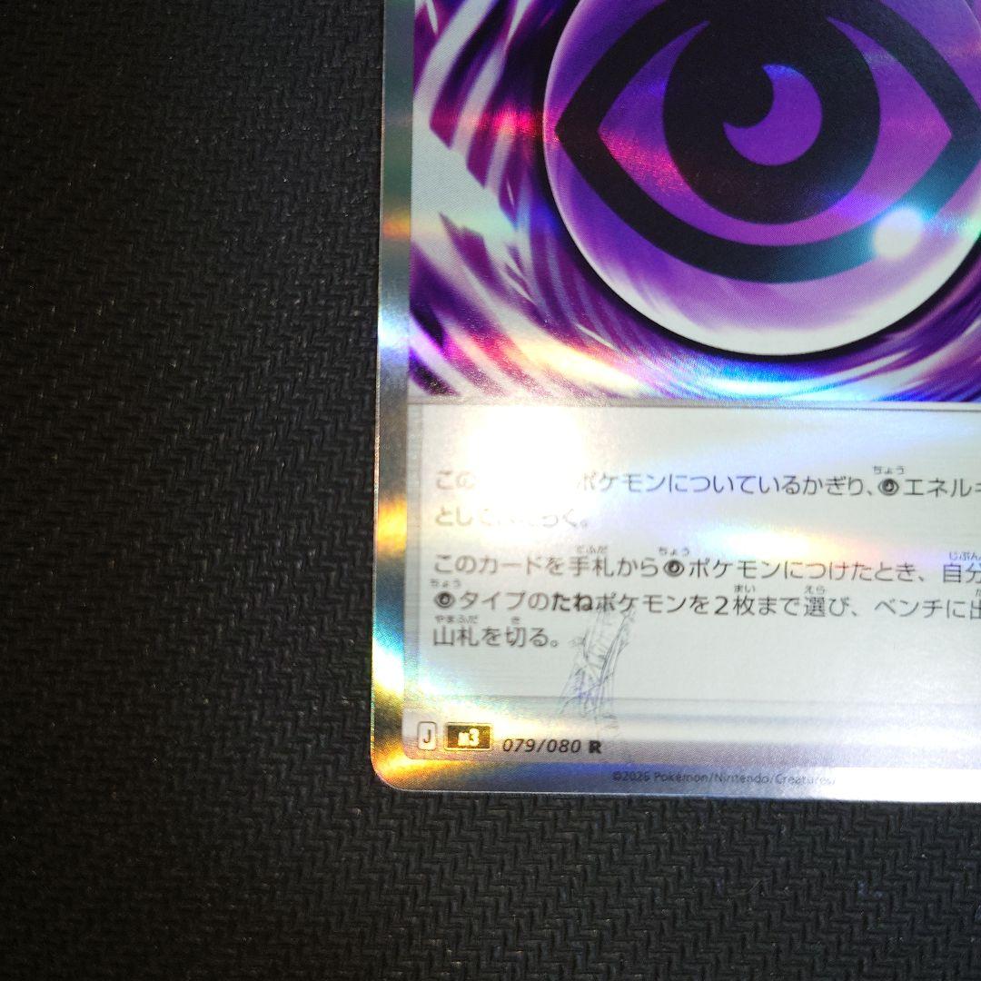 テレパス超エネルギー エラーカード