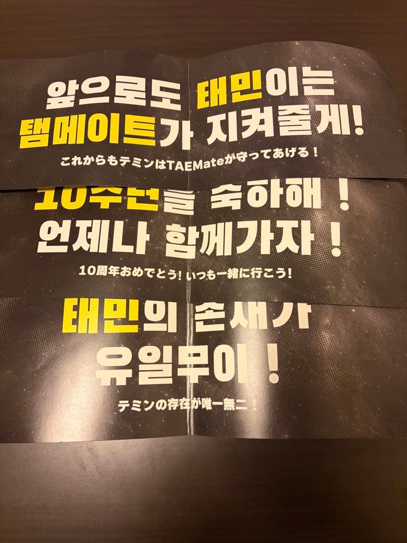 【まとめ売り】SHINee テミン TAEMIN ペンライト トレカグッズなど