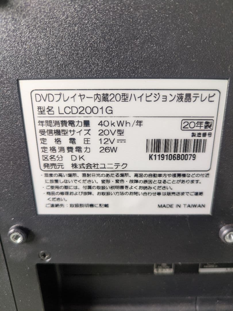 Visole DVDプレイヤー内蔵20型液晶テレビ スタンド付きLCD2001G