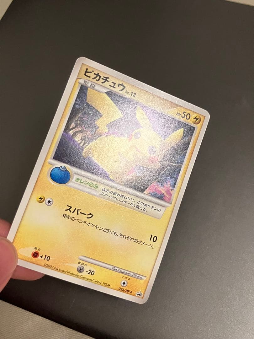 ポケモンカードゲーム ピカチュウ 025/DP-P プロモ