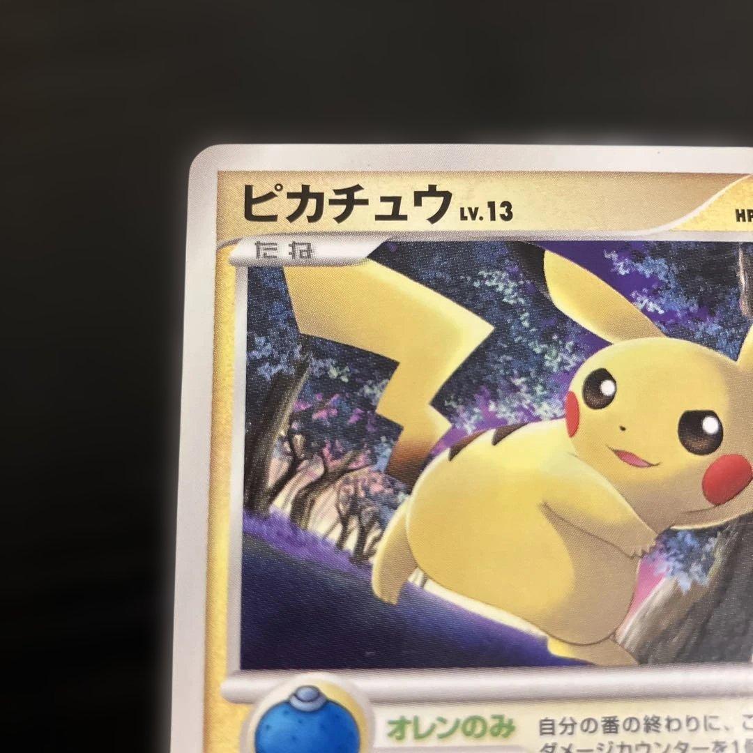 ポケモンカードゲーム ピカチュウ 025/DP-P プロモ
