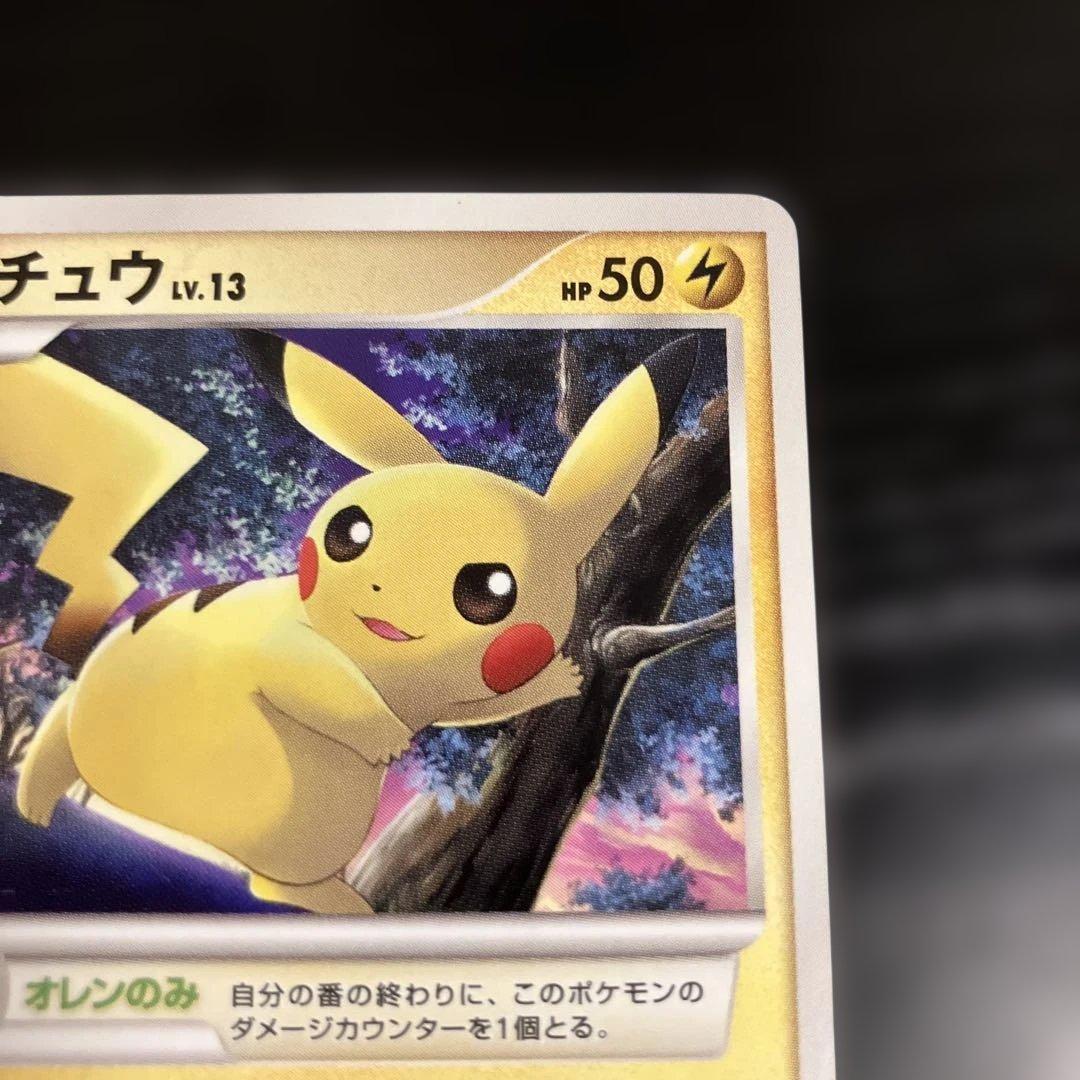 ポケモンカードゲーム ピカチュウ 025/DP-P プロモ