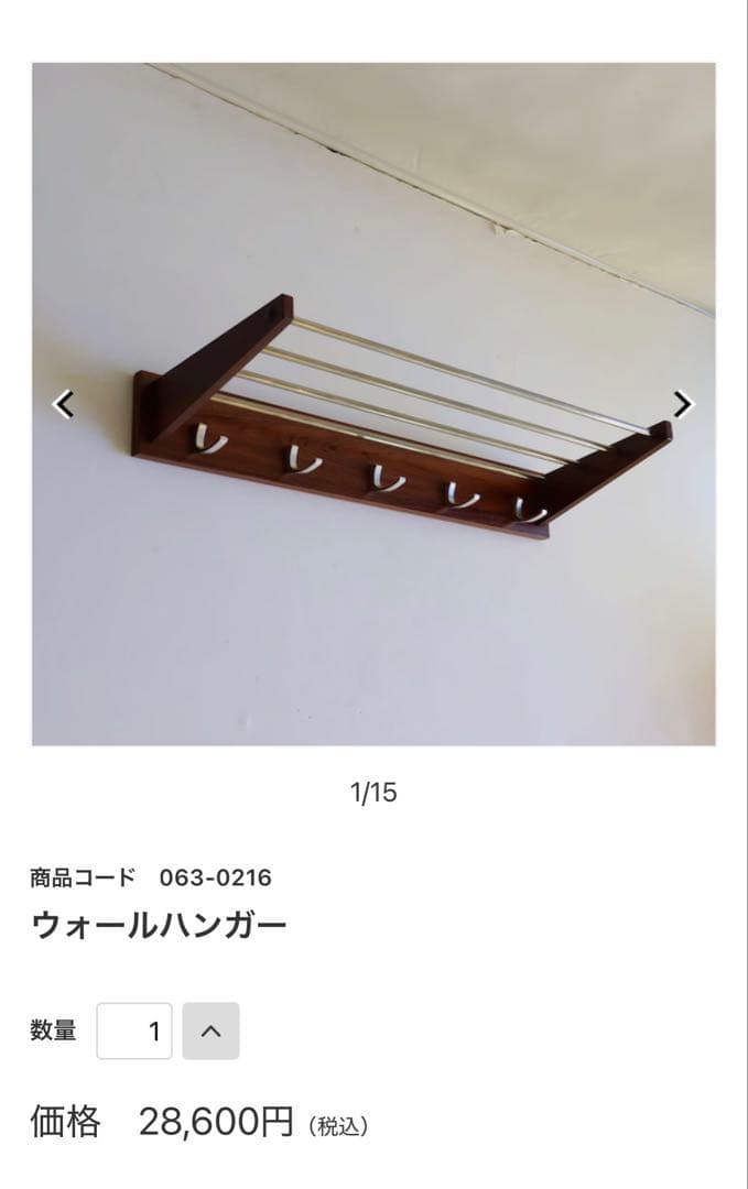 北欧　デンマーク　ビンテージコートハンガー　美品　希少