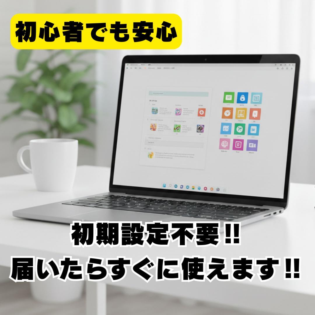 【初期設定済】Lenovo ノートPC SSD256GB Win11