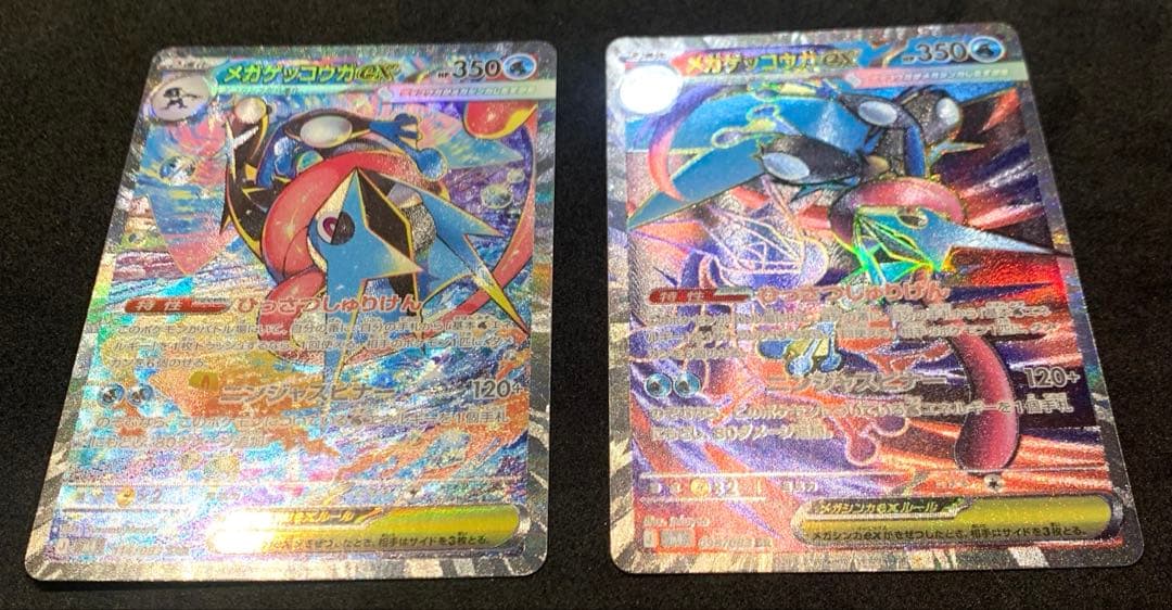 ポケモンカード ニンジャスピナー メガゲッコウガex SAR SR セット