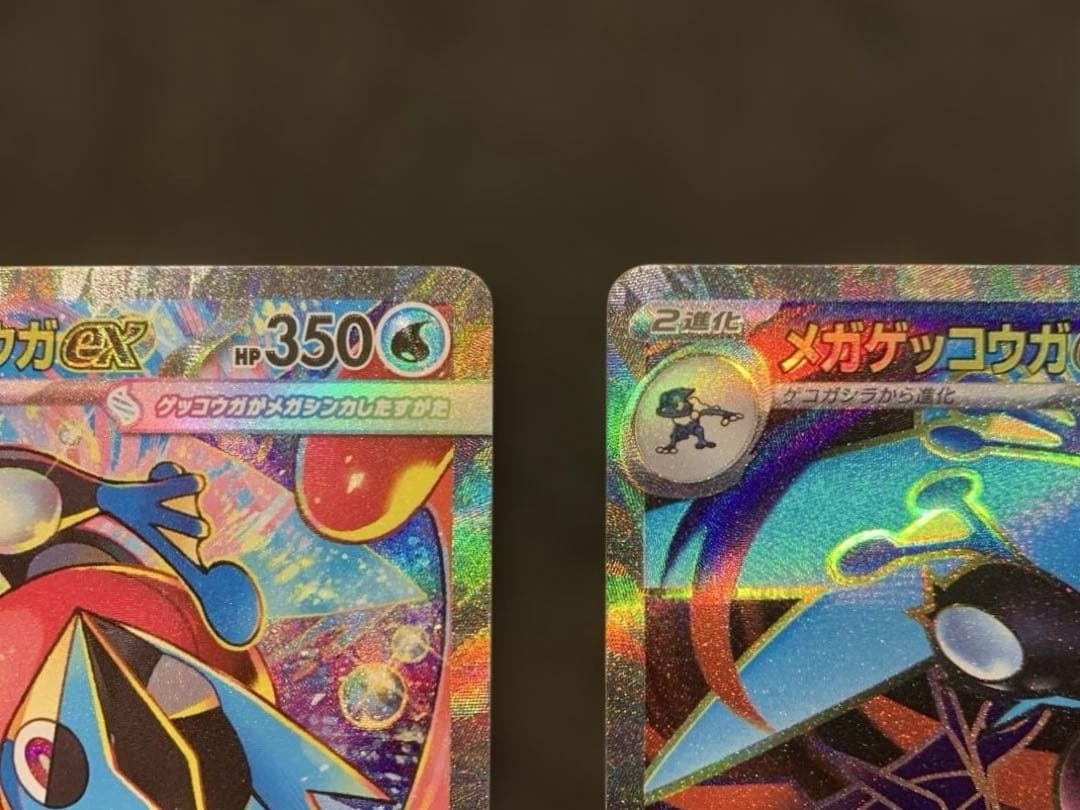 ポケモンカード ニンジャスピナー メガゲッコウガex SAR SR セット