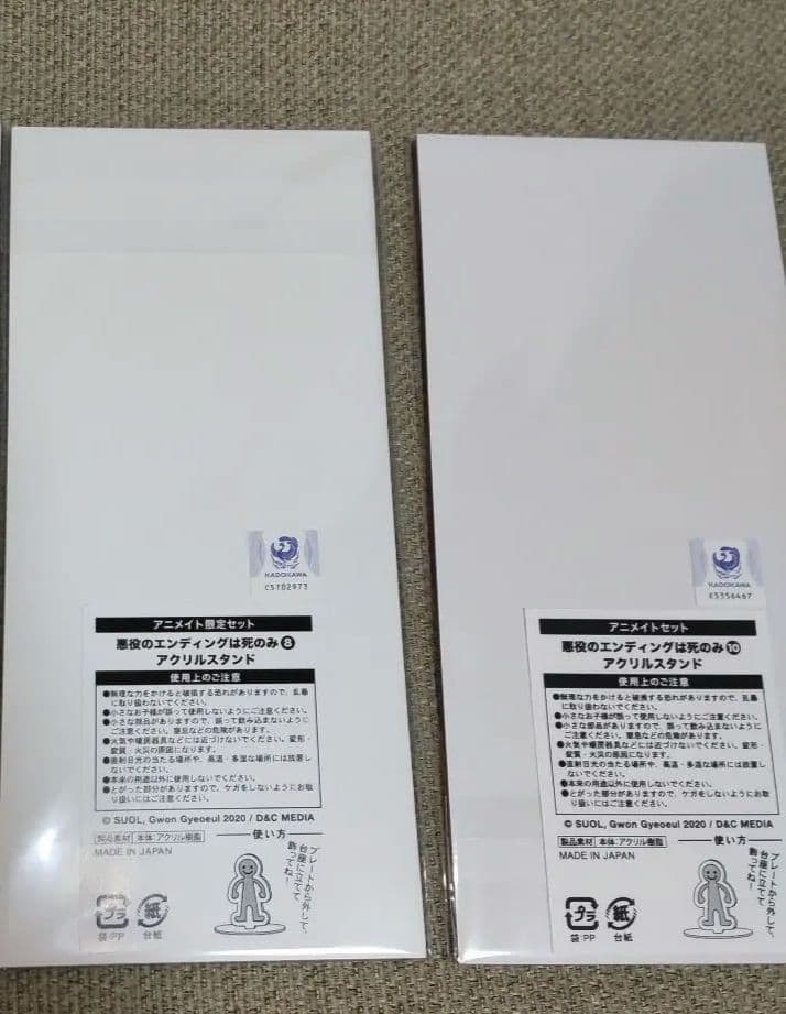 悪役のエンディングは死のみ　アニメイト有償特典アクリルスタンド　3点セット