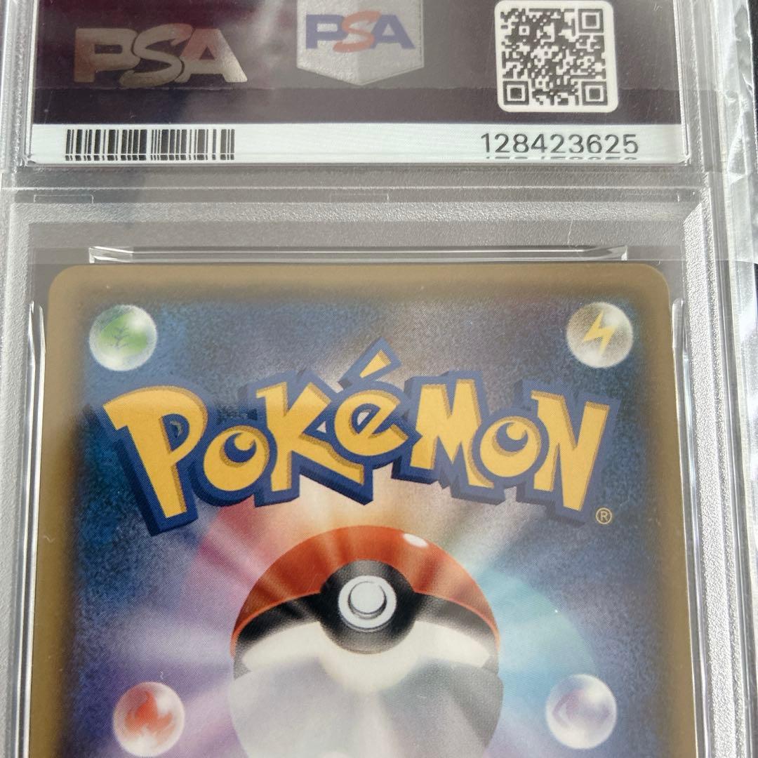 【PSA9】レッドのピカチュウ：ポケセンオープン20周年記念 270/SM-P