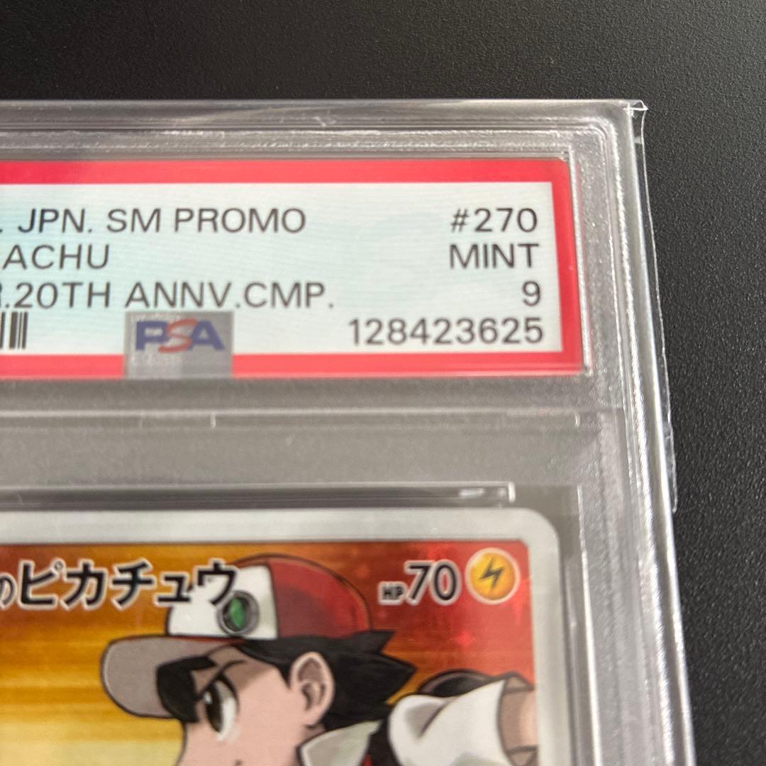 【PSA9】レッドのピカチュウ：ポケセンオープン20周年記念 270/SM-P