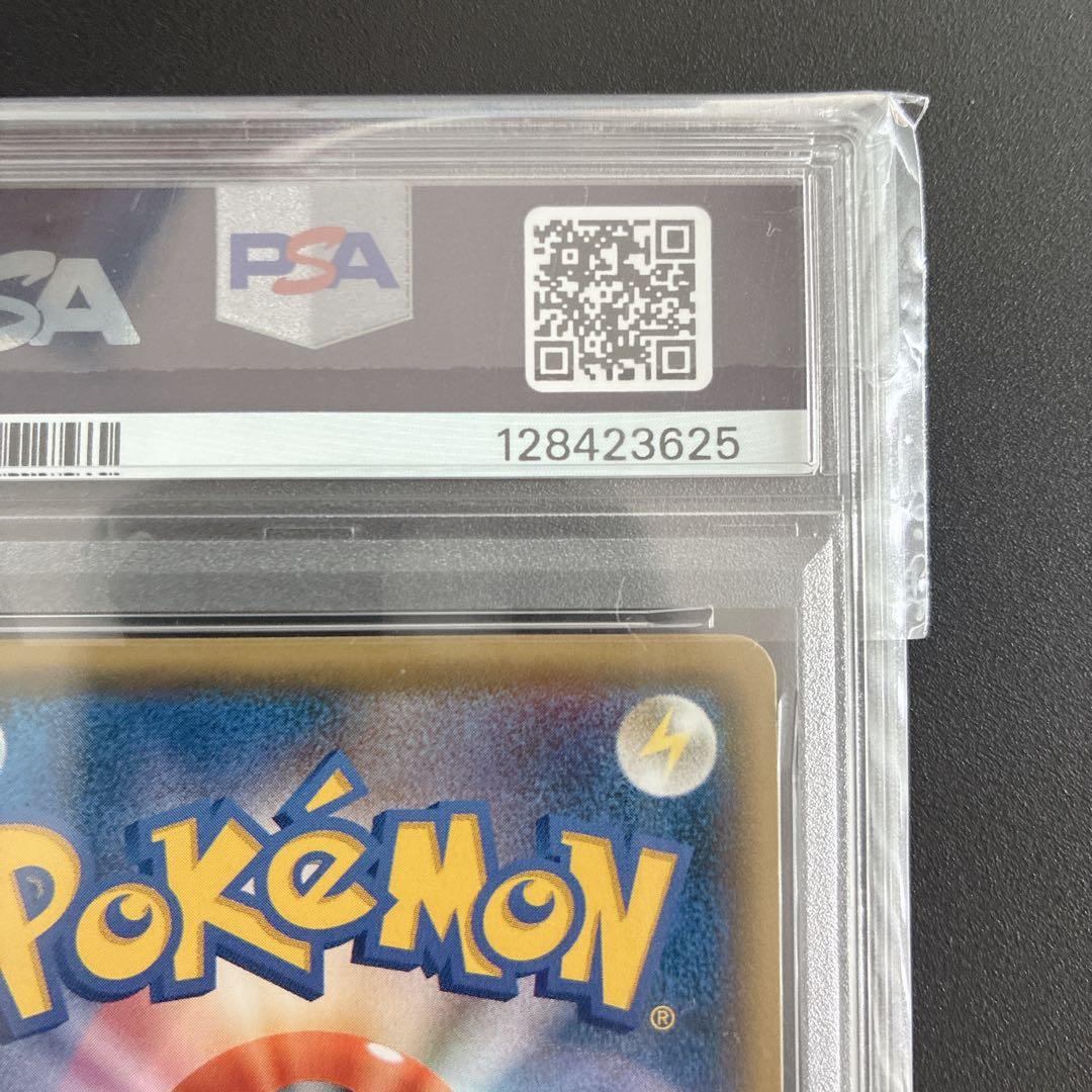 【PSA9】レッドのピカチュウ：ポケセンオープン20周年記念 270/SM-P