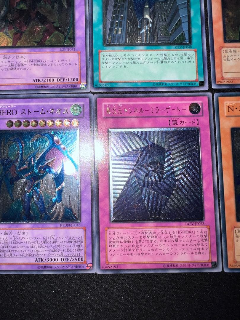 E HERO レリーフ　アルティメット　セット　遊戯王