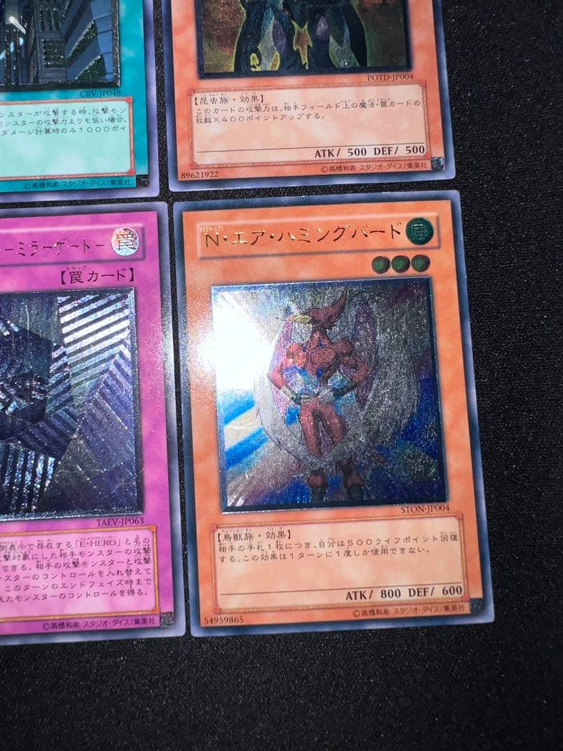 E HERO レリーフ　アルティメット　セット　遊戯王